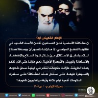 كلمات سياسية